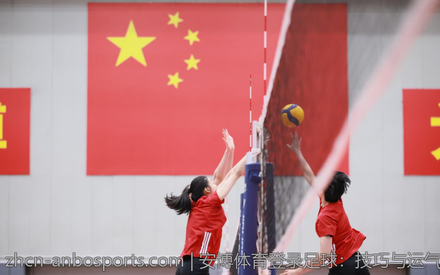 安博体育登录足球：技巧与运气的完美结合