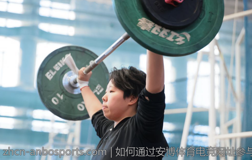 如何通过安博体育电竞网址参与电竞赛事